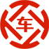 鄂温克昇腾云汽车抵押贷款公司 